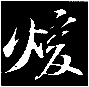 暖字组词心情图片